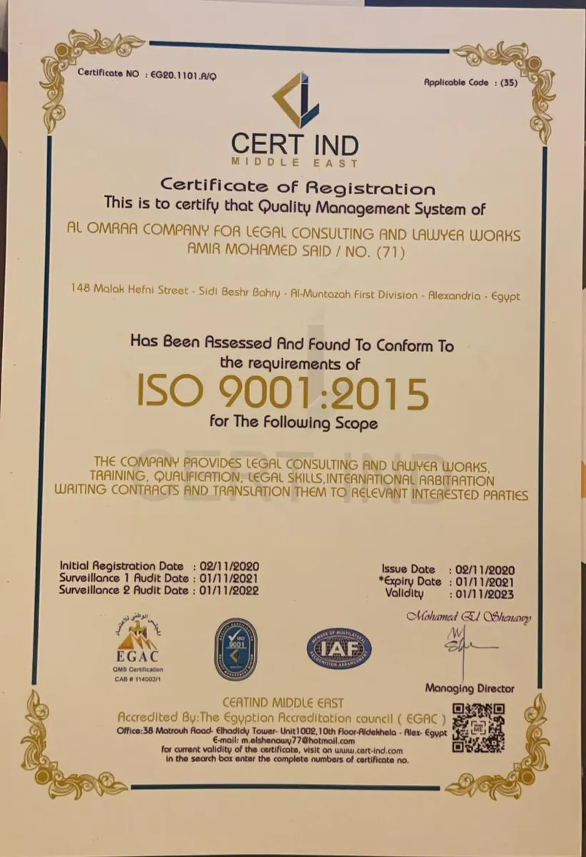 شهادة الجودة ISO 9001:2015